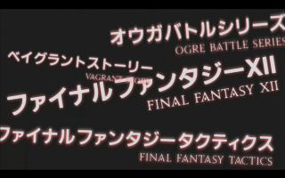 Image FFXIV StormBlood Announcement 39 Final Fantasy Dream.png